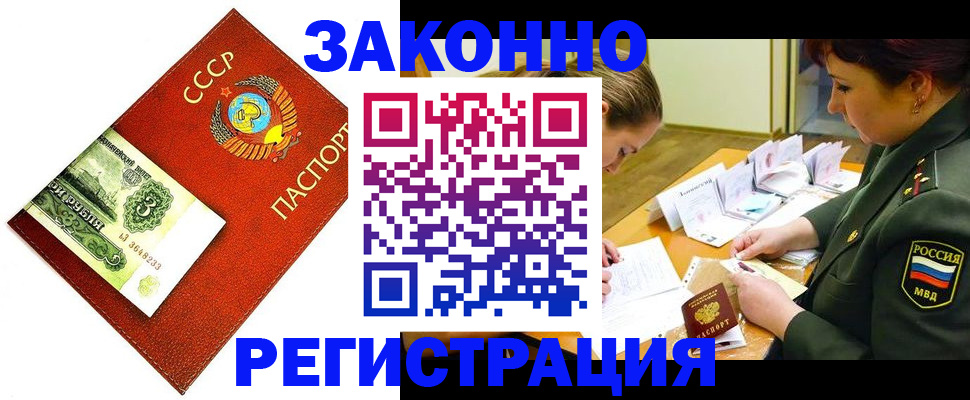 регистрация для школы в Шимановске