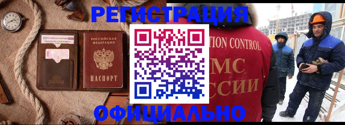 временная регистрация для школы в Шимановске